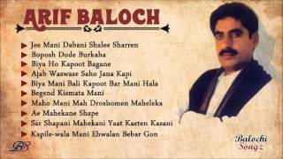 Best of Arif Baloch  Song Collection  Balochi Songz [upl. by Micheil]