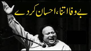 Bewafa Itna Ehsan Karde  Nusrat Fateh Ali Khan Qawwali [upl. by Beller]