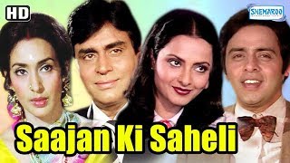 Saajan Ki Saheli  Aise Na The Hum Jaise Hamari  MohdRafi  Vinod Mehra  Rekha  Hindi Song [upl. by Naujad184]