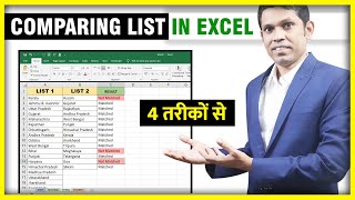 Comparing Two List in Excel using 4 Methods [upl. by Iphigeniah]