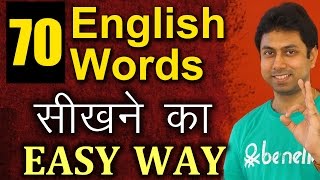 70 English Words सीखने का Easy तरीका  Vocabulary For Beginners  Learn English Through Hindi  Awal [upl. by Jerrold]