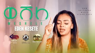 Eden KeseteNew Eritrean Music 2022  wesheleComing Soonወሸለ [upl. by Sosthina]