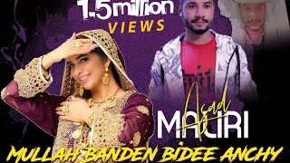 Mullah Banden bidee anchy  by Asad Maliri  new balochi song 2020 [upl. by Dlareme924]