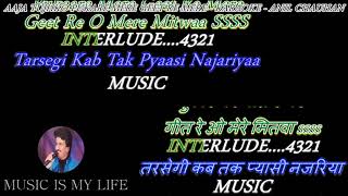 Aaja Tujhko Pukare Mere Geet Re  Solo   Karaoke With Scrolling Lyrics Eng amp हिंदी [upl. by Demmahom]