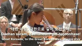 National Anthem of South Korea ROK  quot애국가quot [upl. by Einor]