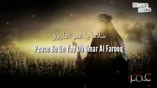 Salaman Ya Umar Al Farooq Nasheed  Mishary Rashid Al Afasy [upl. by Wanonah446]