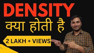 What is density  Hindi  Specific mass in hindi  Density kya hoti hai  द्र्वमान् क्या है [upl. by Ecnerual751]