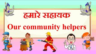 Community Helpers In Hindi And English  हमारे सहायक  People Who Help us [upl. by Kerr]