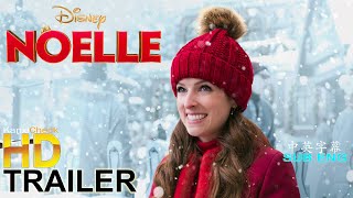 noelle  The Christmas Song Audio [upl. by Wendelina]